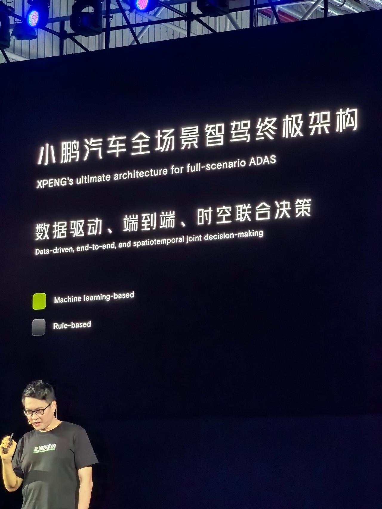 小鹏 XNGP Plus

逐步向「端到端」进化！

感知数据进去，中间稀里哗啦