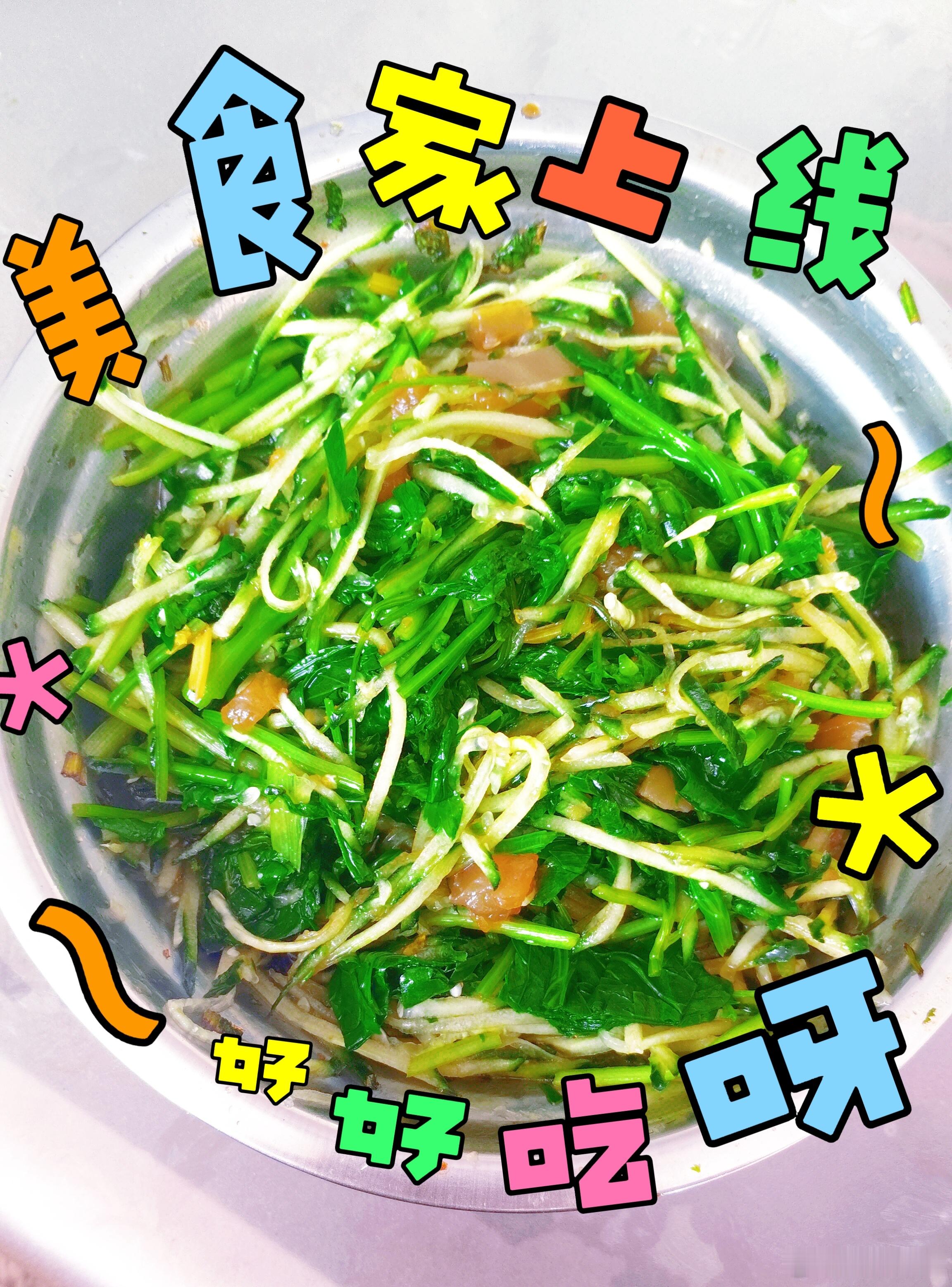 早安！被这盘绿油油的家常小菜唤醒味蕾的早晨，才是正确的打开方式～清清爽爽的一口，