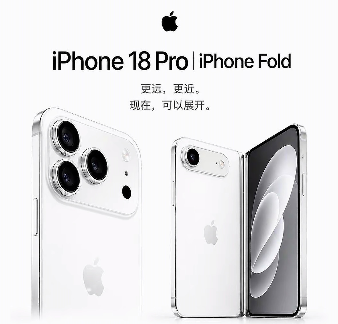苹果秋季发布会越来越近，摆在果粉面前一道选择题，你在等iPhone18还是折叠？