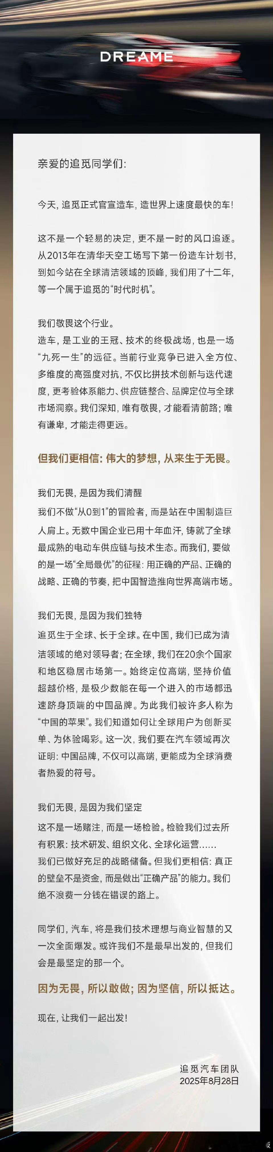 追觅造车想对标布加迪威龙追觅老板喝多了，底下的人都不劝一下吗？资质都还没有就对标