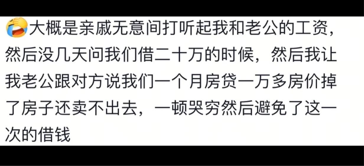 财不外露，不希望你过的好的往往是身边的人