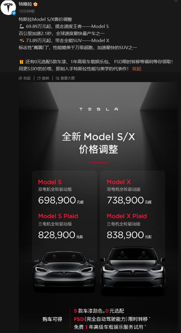 特斯拉又降价了！Model X大降将近20万！相比年初来说，Model S降价9