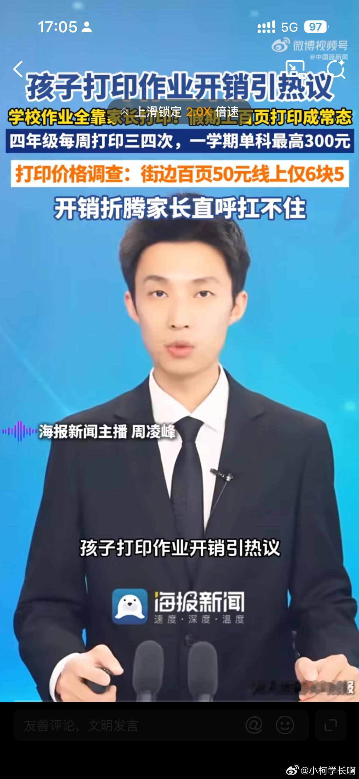 我记得我们那个时候不都是学校直接发的作业，现在怎么还要自己打印呀，买个打印机叭，