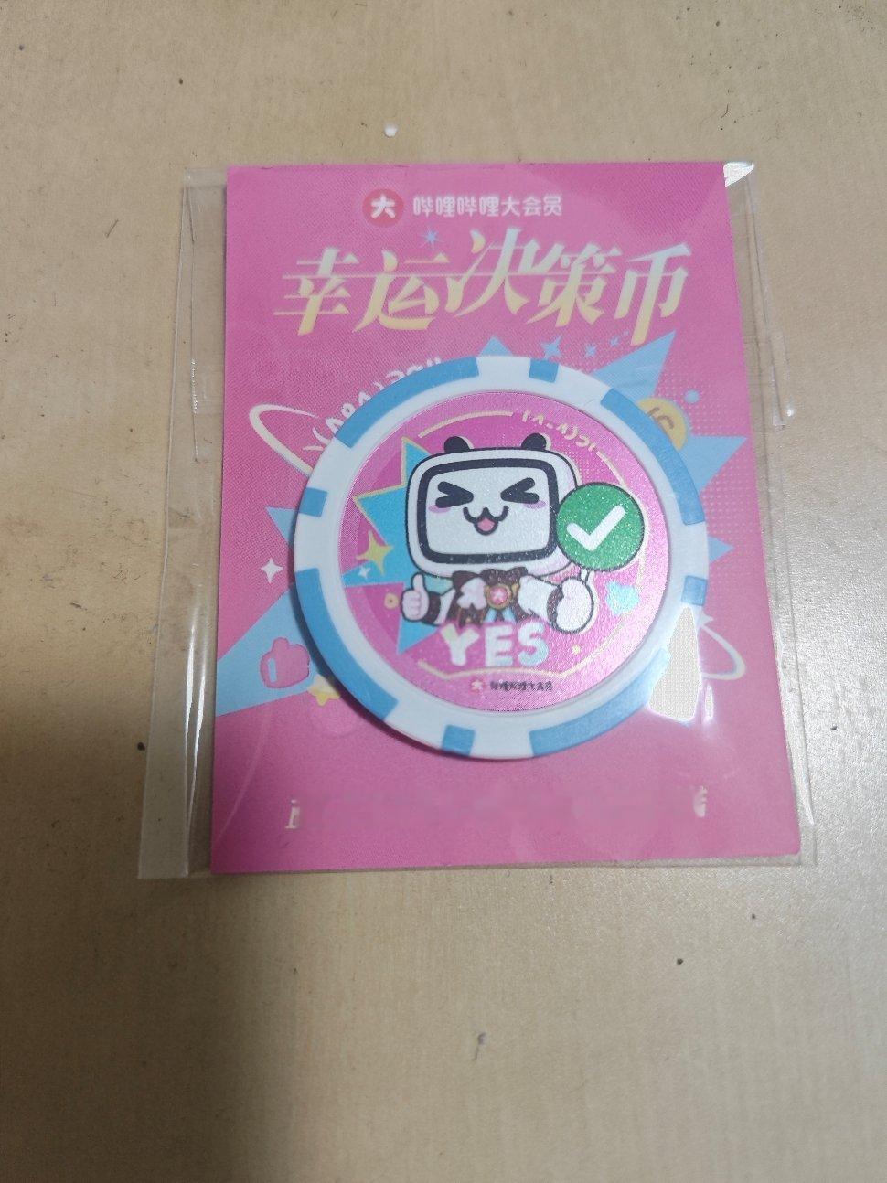 我还是蛮喜欢决策币这个东西的 