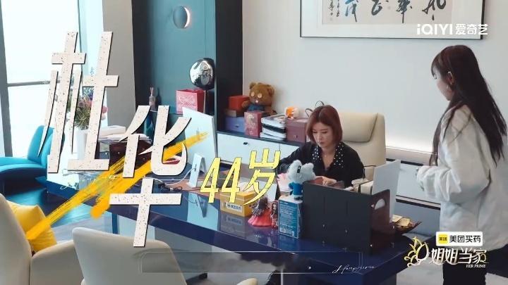 杜华回应开发潮玩IP杜华每卖一单玩偶就为自闭症儿童捐款姐姐当家 杜华说开发潮玩I