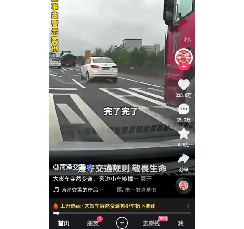 他们做错了了什么?为什么遭殃的是他们呢?交通事故

刷到一个视频
视频中大型货车