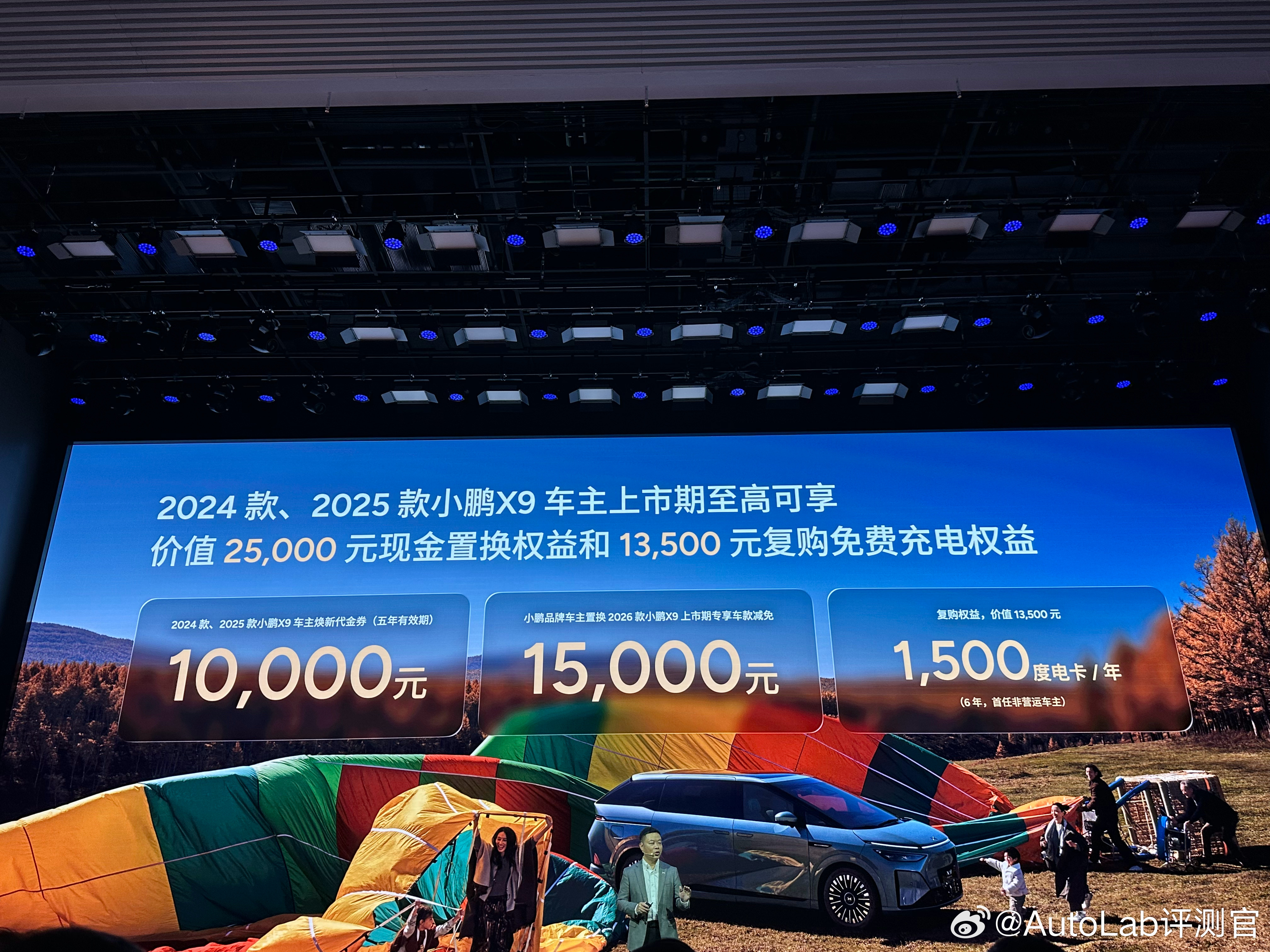 2026款纯电X9的价格来了，30.98万起，大家觉得怎么样？小鹏第二代VLA妈