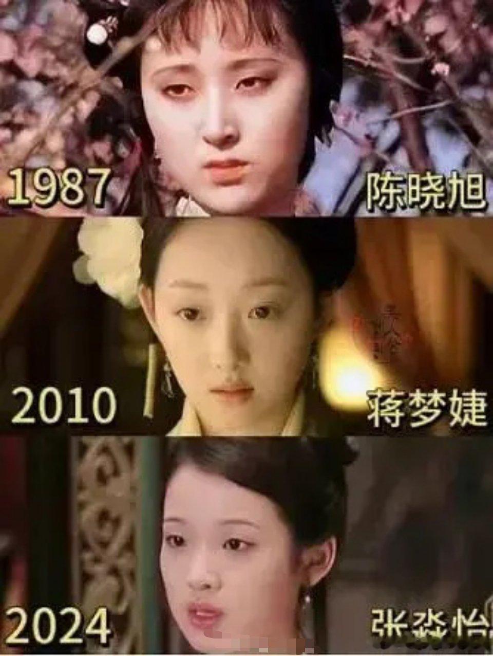 我们来对比一下不同年份的林黛玉，就知道什么叫一代不如一代了 ​​​