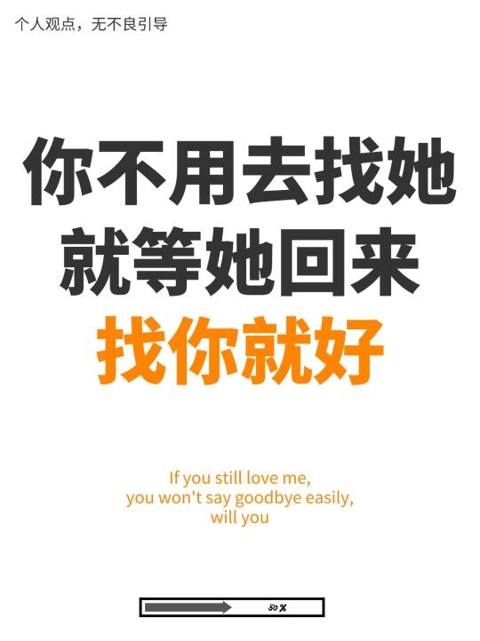 分开后，什么都不要做，等着她回来找你