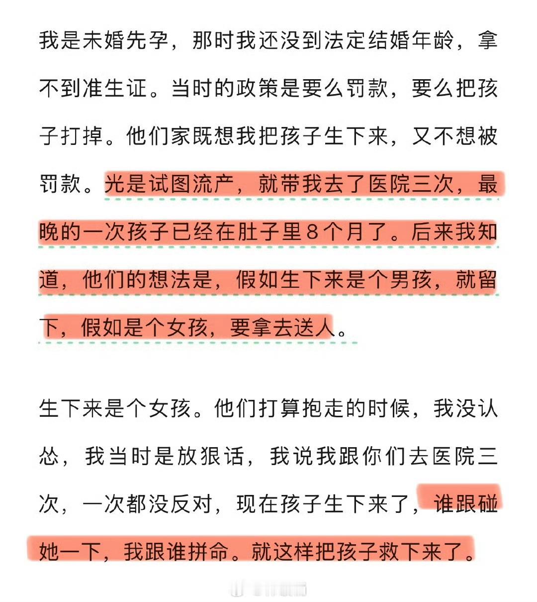 愿千千万万个房主任可以勇敢逃离房主任被家暴没有反转 ​​​