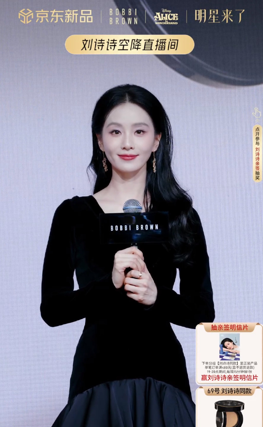 刘诗诗今日份直播活动生图，黑天鹅公主🦢 ​​​