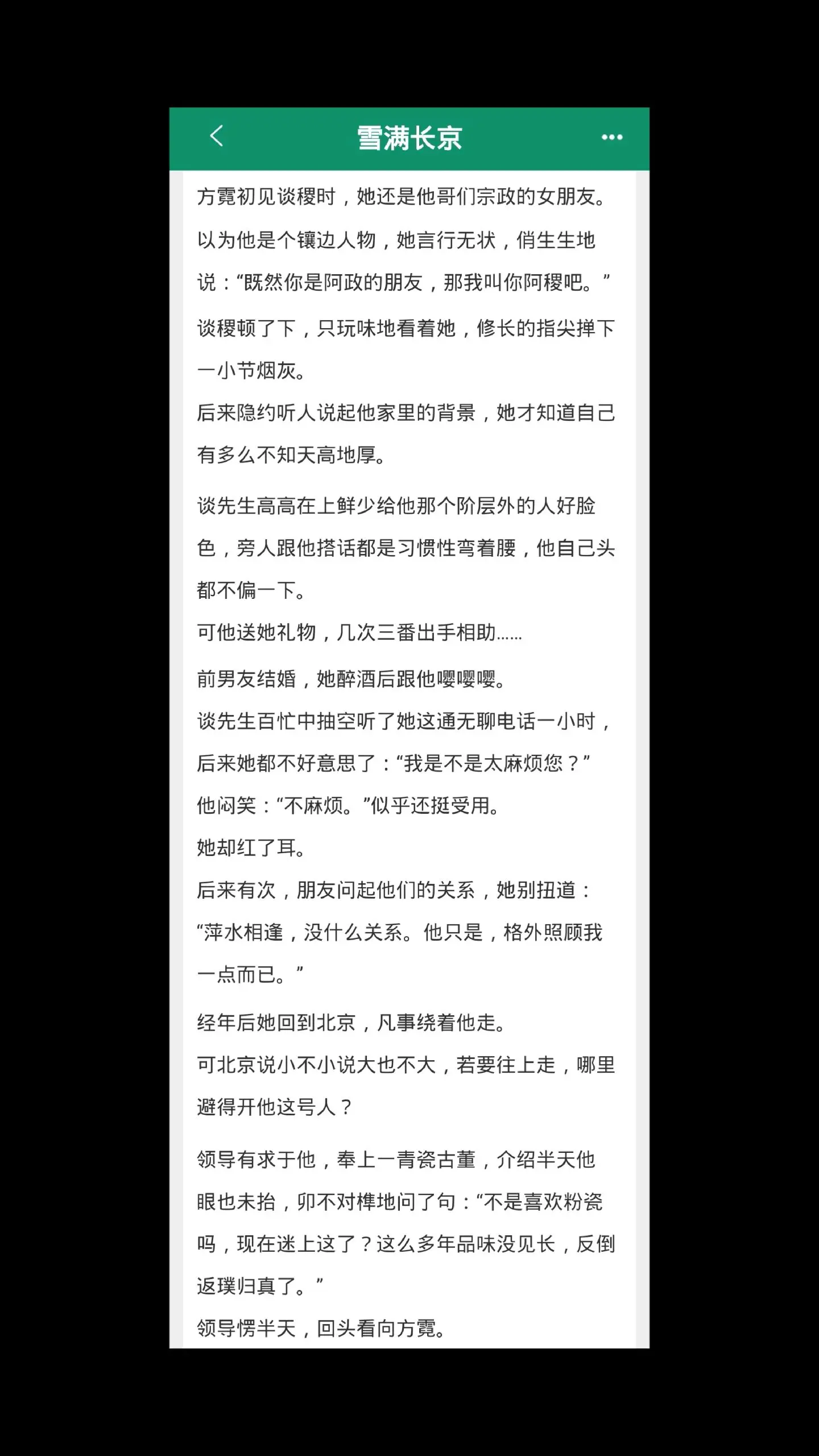 都以为他没走心，包括女主。但却没人知道先动心的其实是他