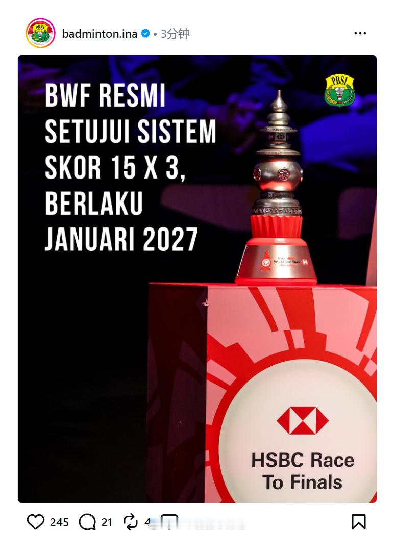 世界羽联通过15分制  刚刚，在丹麦霍尔森斯举行的第87届世界羽毛球联合会年会上