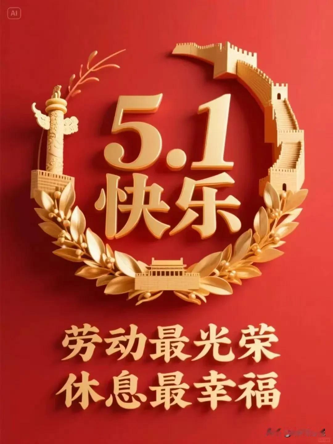 劳动最光荣，休息最幸福

年初我就下定决心，今年尽量不出游。除非淡季，和身体可行