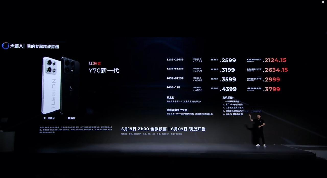 联想 moto 拯救者 Y70 新一代正式发布，今晚唯一觉得价格还行的产品[允悲