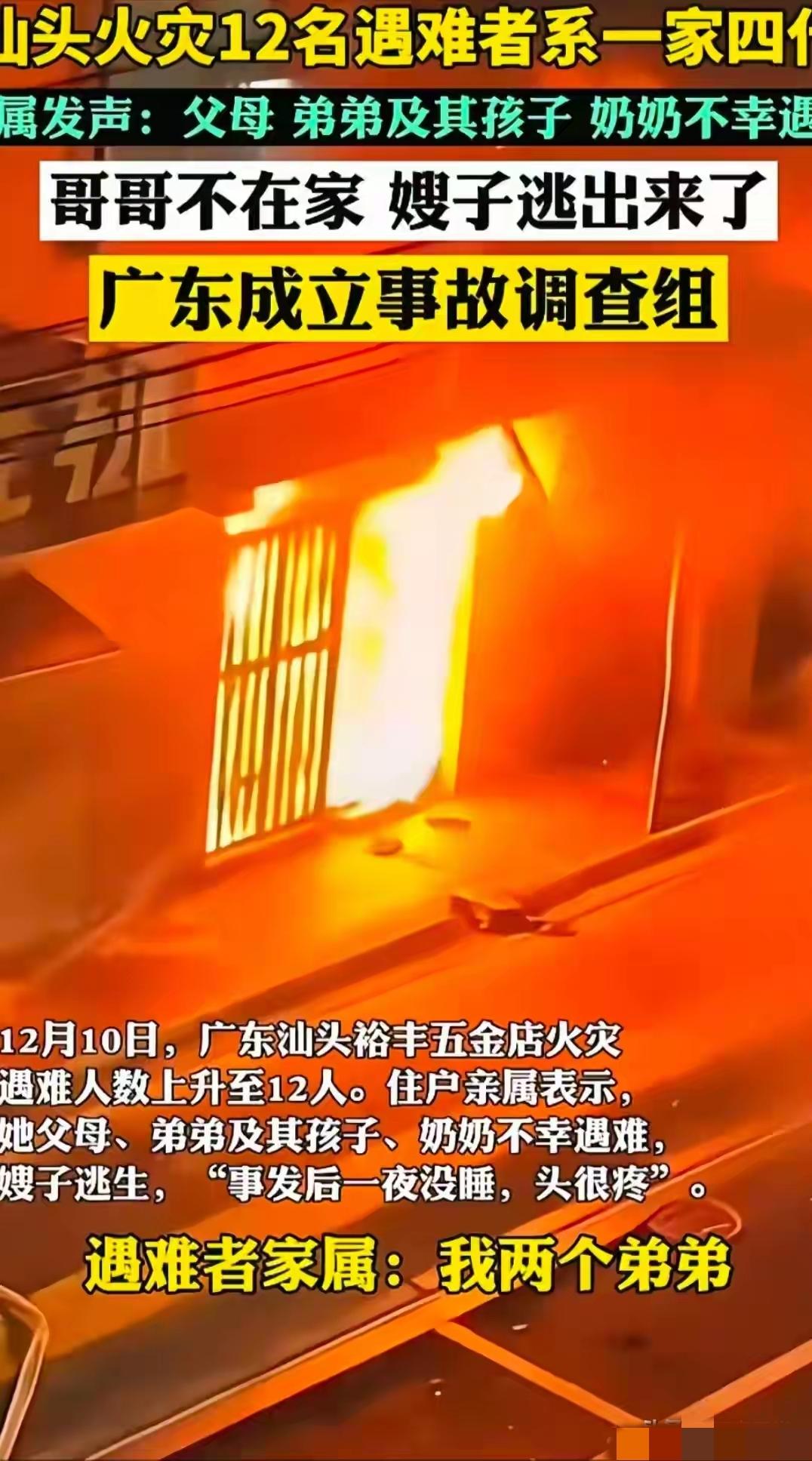 这是一个令人心酸的场景！20口人的大家庭，只剩下8口人。

五金店住着的一家姓吴