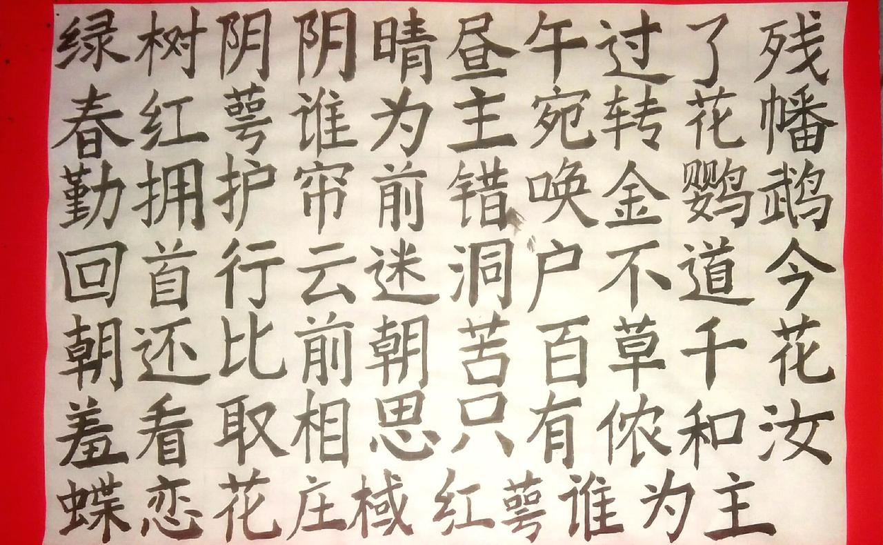 写字是一种生活