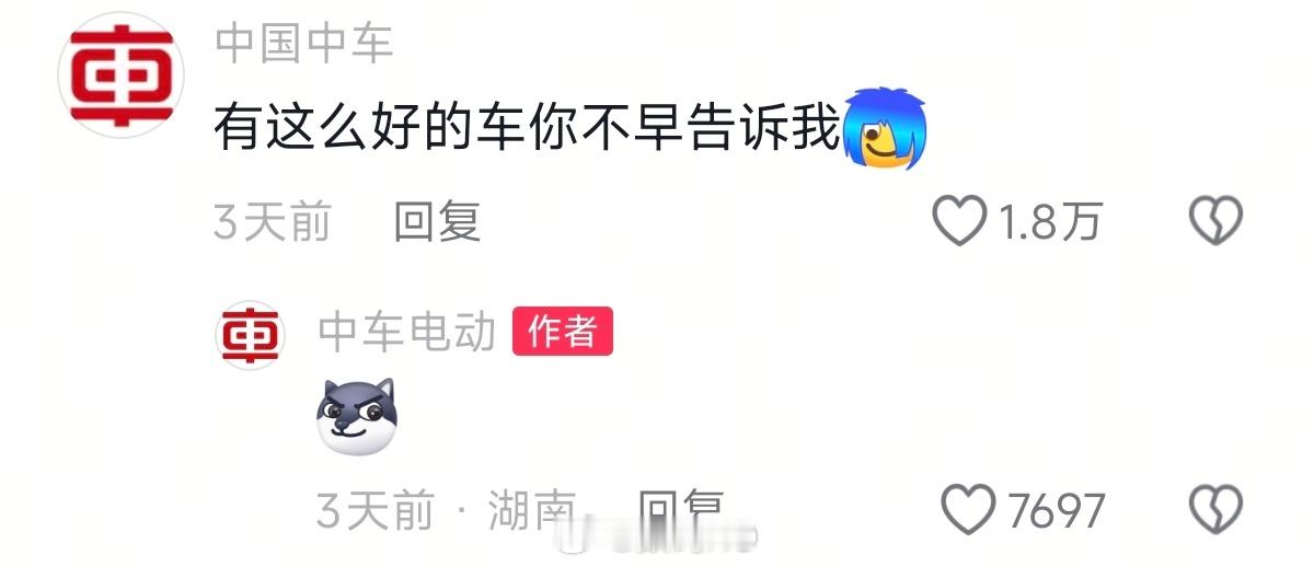 看了一眼，这确定是中国中车的官方账号:有这么好的车不早点告诉我[喵喵] ​​​