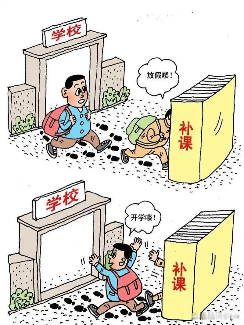 你是不是每天拼命给孩子报补习班、买各种学习资料，结果成绩还是提不上去？是不是觉得