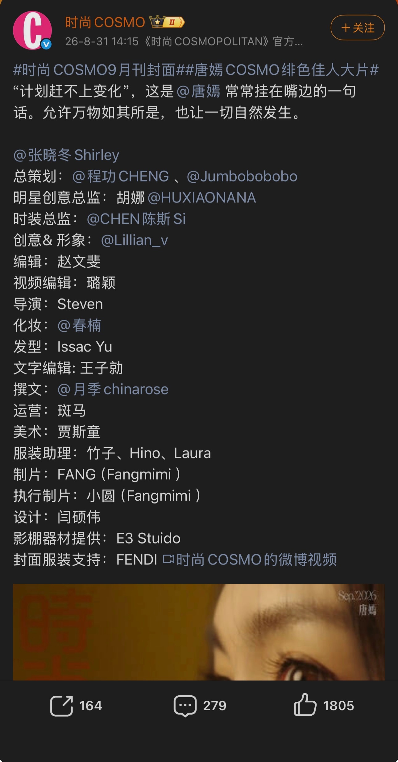 业内说刘诗诗去年的COSMO九月刊是开天窗？貌似木有品牌买单内[流鼻血] ​​​