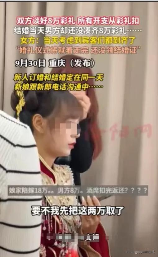“这婚就非结不可吗？”重庆，女子即将踏入婚姻的殿堂，因为男方家庭条件较差，双方谈