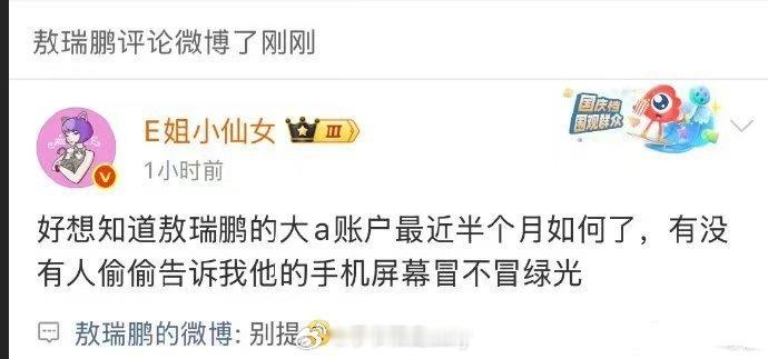 敖瑞鹏：别提炒股 