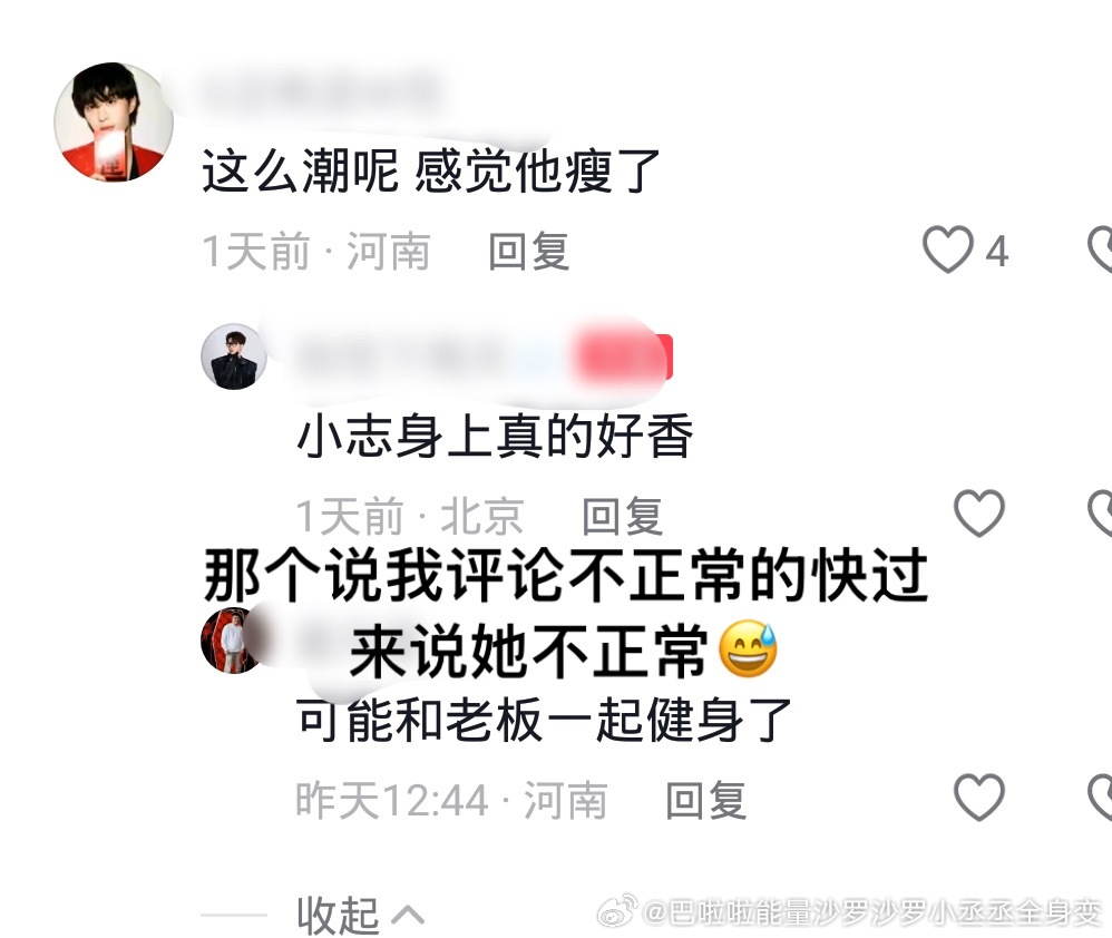知不知道这种视频很恶心还有夸助理香的这私人小志用范丞丞同款香水吧或者直接用了范丞