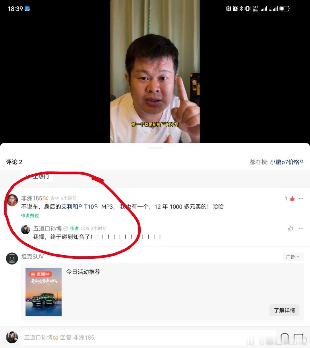 不容易啊，口播背景布置了这么久，终于有个粉丝朋友点到心坎儿了。艾利和，T10，二