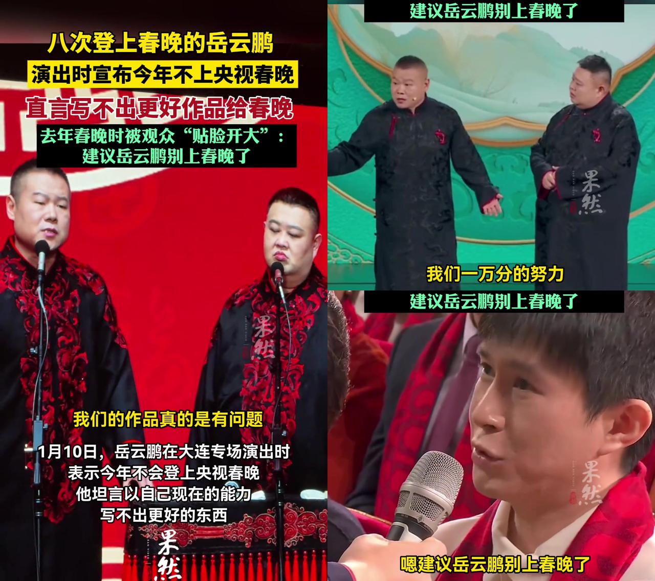 岳云鹏说“写不出好作品”，我翻了翻他去年的时间账，才算懂了！

1月上《斗笑