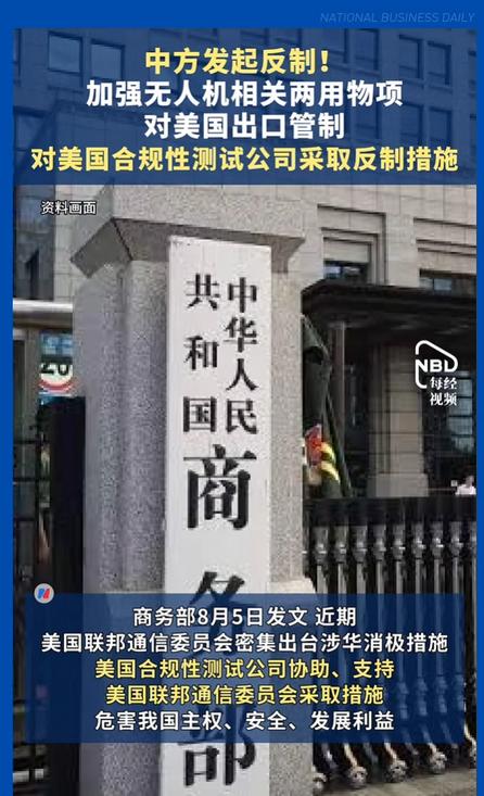 “不解释，不撤回，但中方必须撤回。”美方持续加码对华企业制裁，却无法接受中方对等