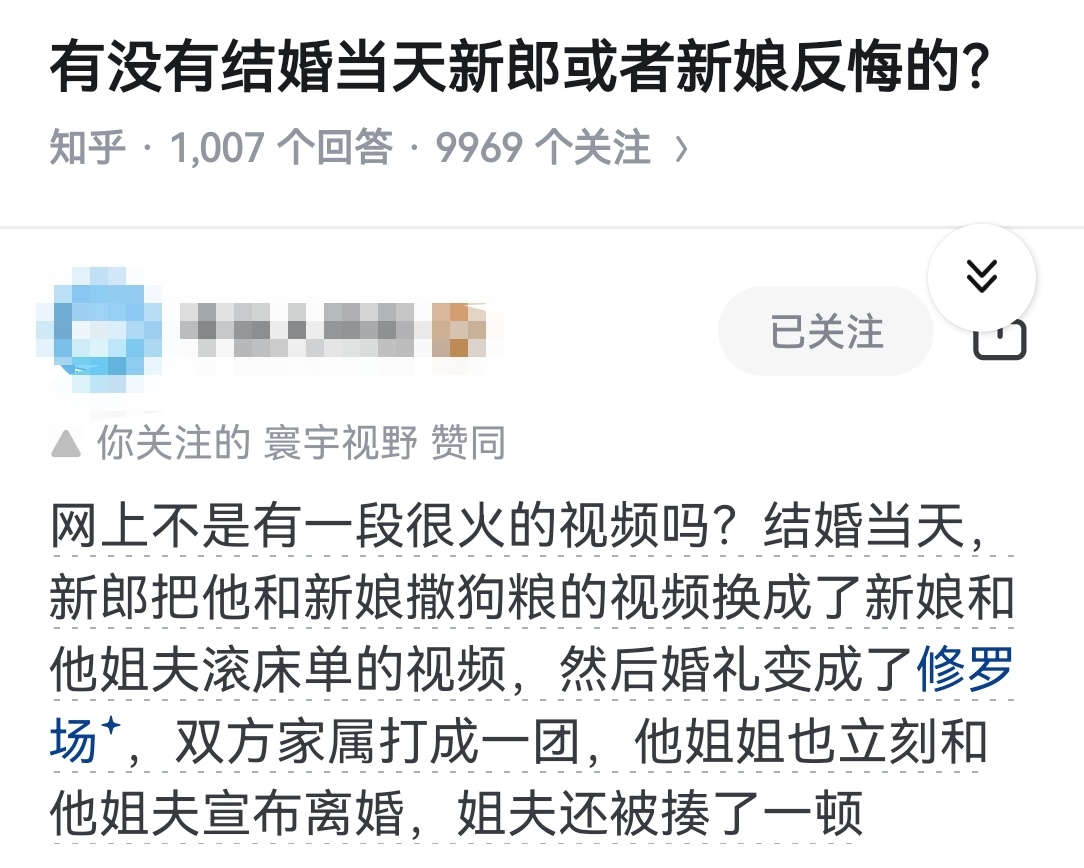 有没有结婚当天新郎或者新娘反悔的？ 