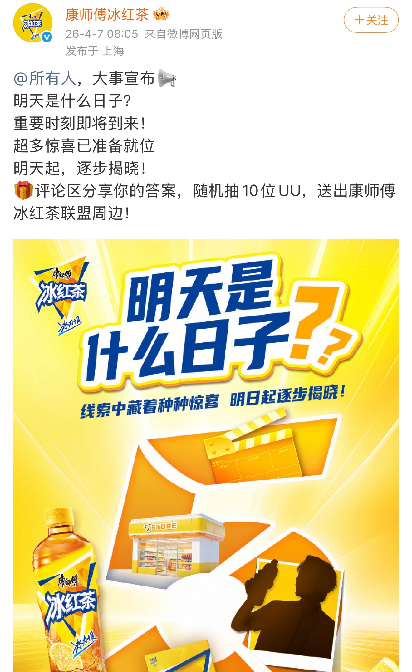 王一博和冰红茶即将开启五周年了～ 