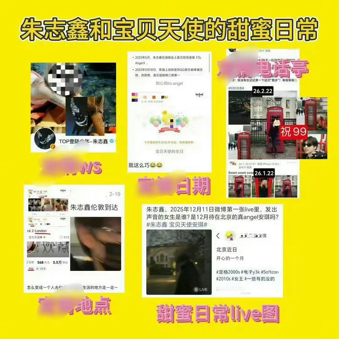 允许朱志鑫唱俺舅my俺舅你懂我的眼泪宝贝天使安琪｜朱志鑫 宝贝天使安琪