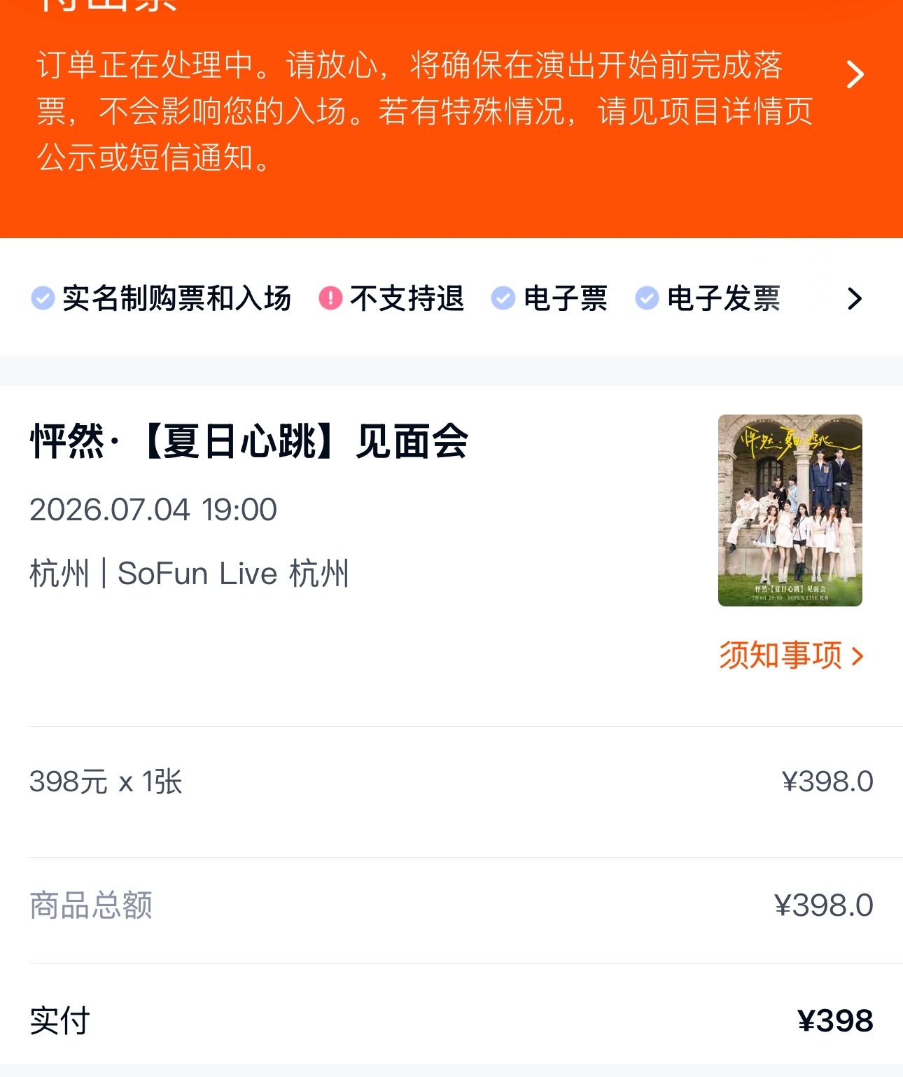 有了啊啊啊啊啊我哭了愉阳我来了呜呜呜呜呜呜我手都在抖 