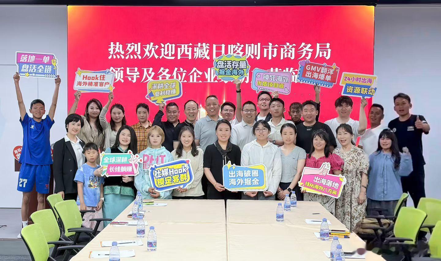 今天下午，西藏日喀则市商务局领导及相关企业代表到访路投社出海。双方进行深入而热烈