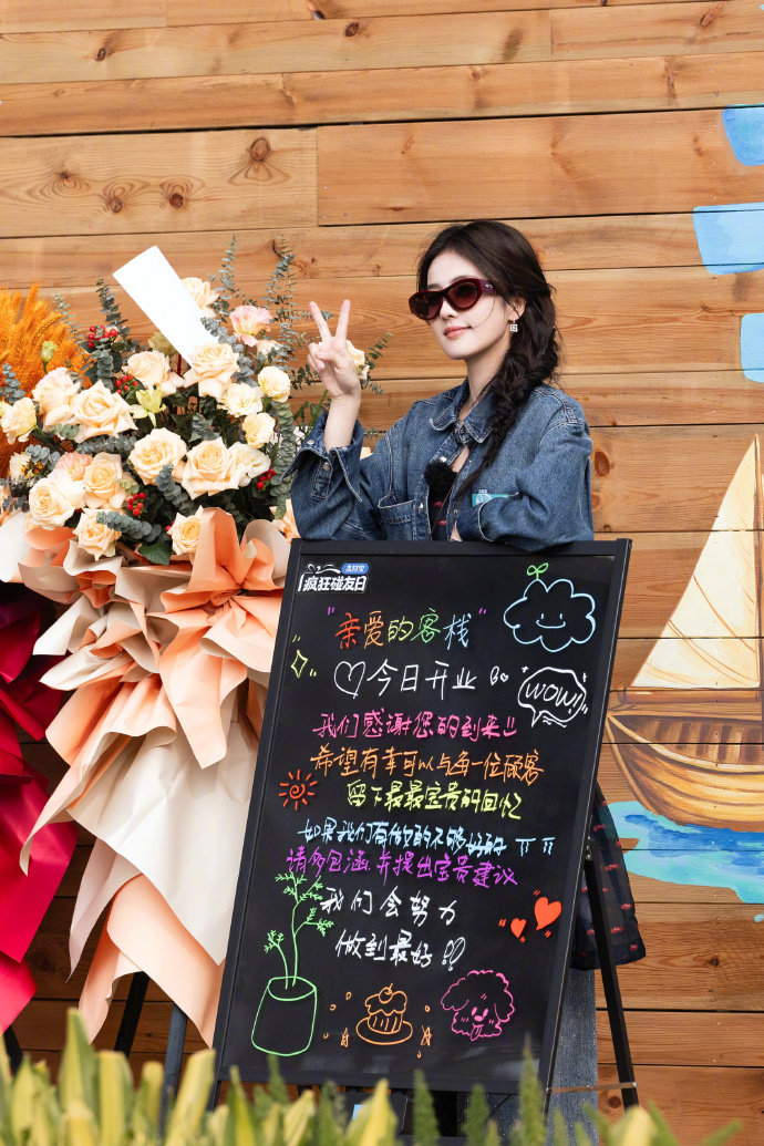 白鹿白鹿满格的快乐plog白鹿真的好适合这种慢综艺啊，在客栈里的每一个瞬间都好治