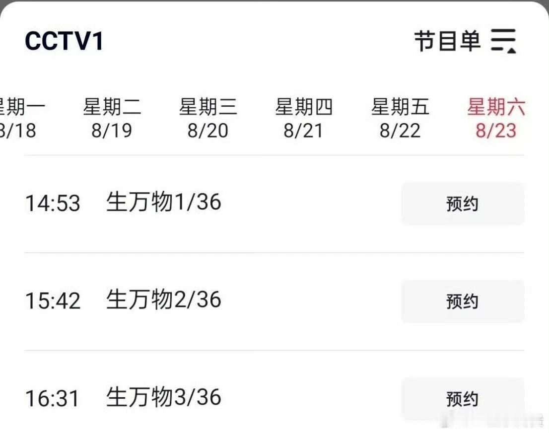 杨幂[超话]杨幂欧豪生万物上星央一生万物即将登陆央一好剧值得被更多人看到！ ​​