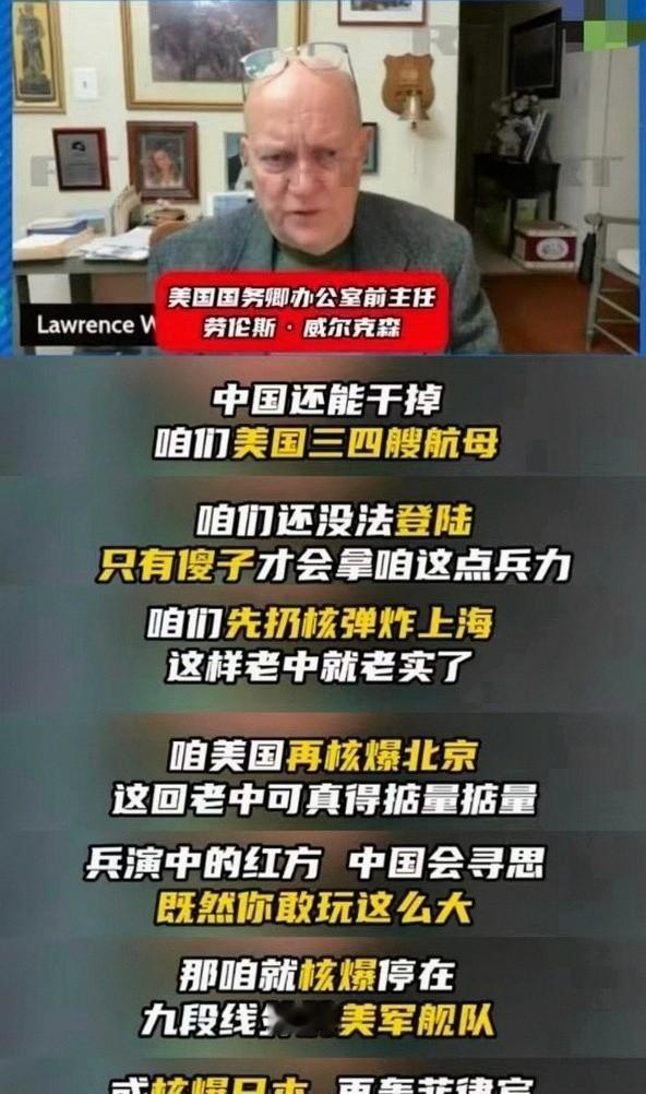 这想法简直荒谬至极！如果美国敢核打击中国北京、上海等重要城市，中国不核反击美国本