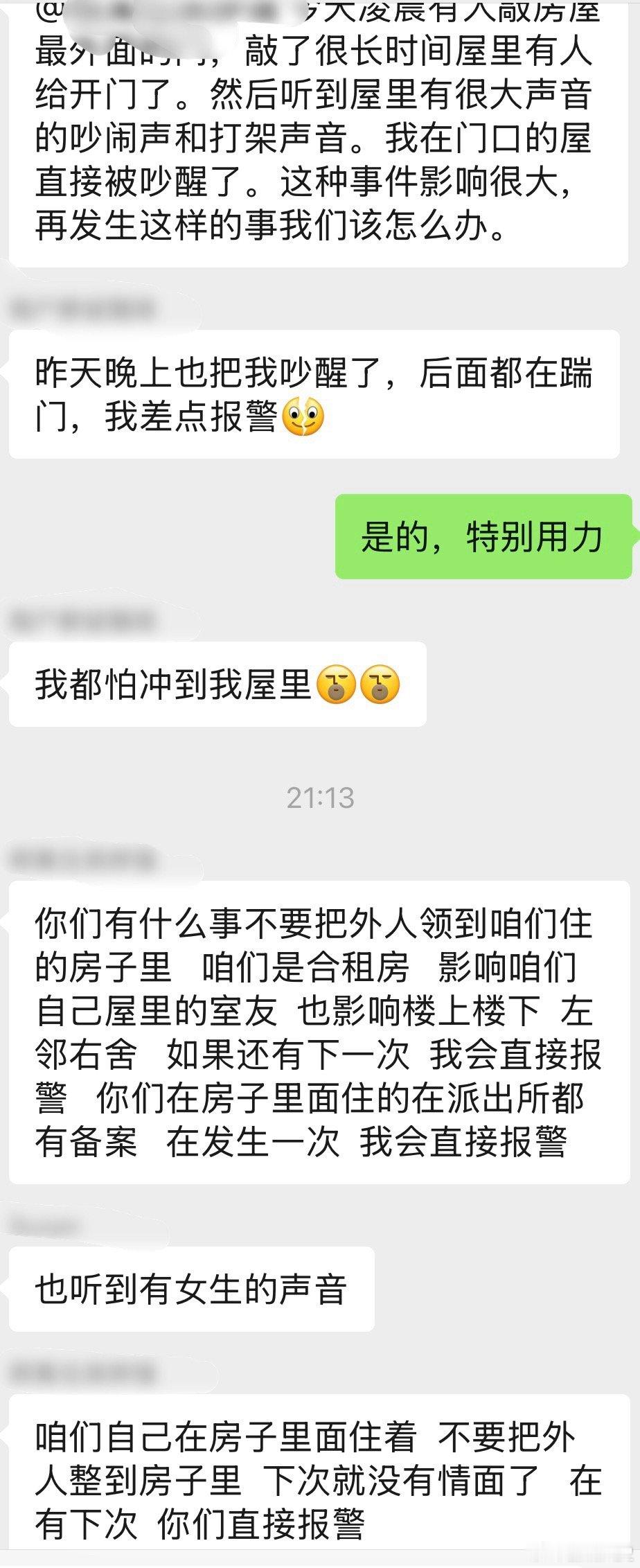 鹏友圈·万象志凌晨四五点俩男的在打，一女的在劝；我是理解不了这俩男的有什么好打的