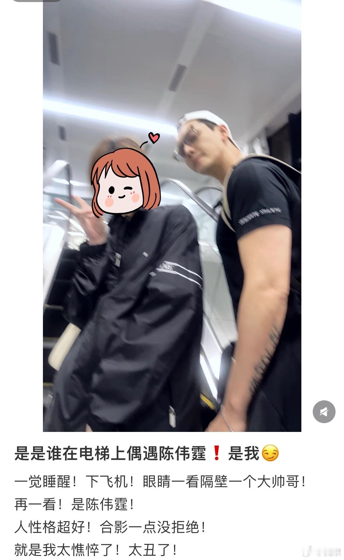 网友坐电梯偶遇陈伟霆！还表示人性格超好，合影一点没拒绝大大方方的，这运气谁慕了！