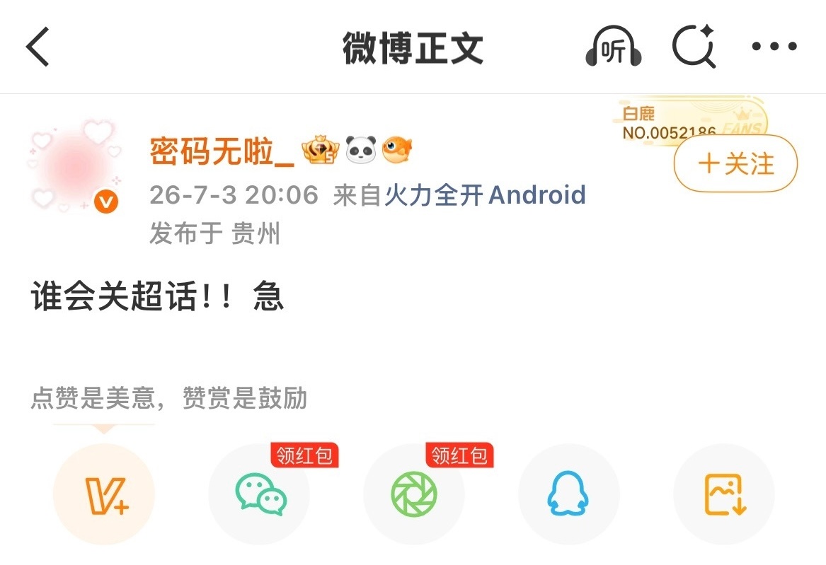 【谁会关超话！！急】别急，被告席有你位置 