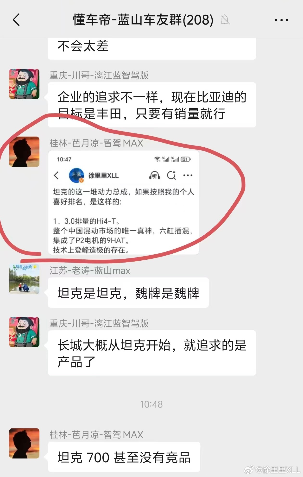 这都是谁啊？天天偷看我微博，也不跟我互动！被我抓到了吧？