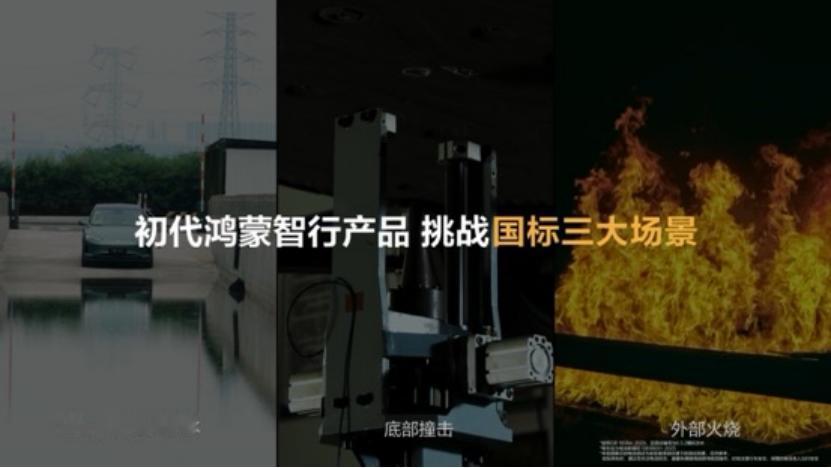 电池安全不能光靠嘴说，问界M5用7万公里老车硬核验证
现在新能源车企都在说电池安