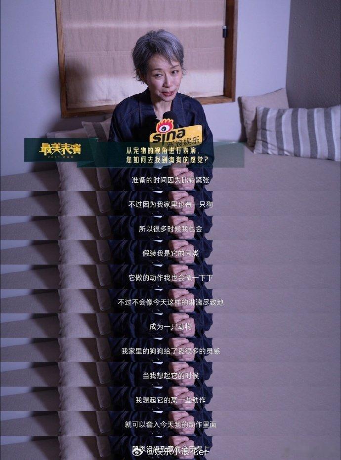 叶童回应演小狗 《最美表演》与90后导演刘斯逸合作，赞叹“年轻导演很有才华”，坚