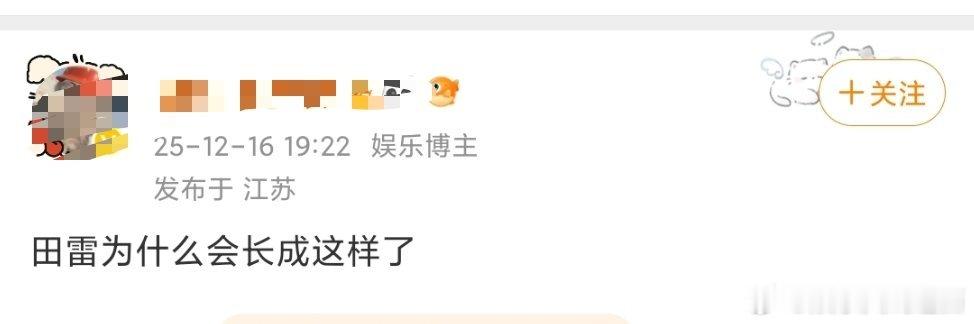 田栩宁daddy级别每次营业田雷的gc就这样