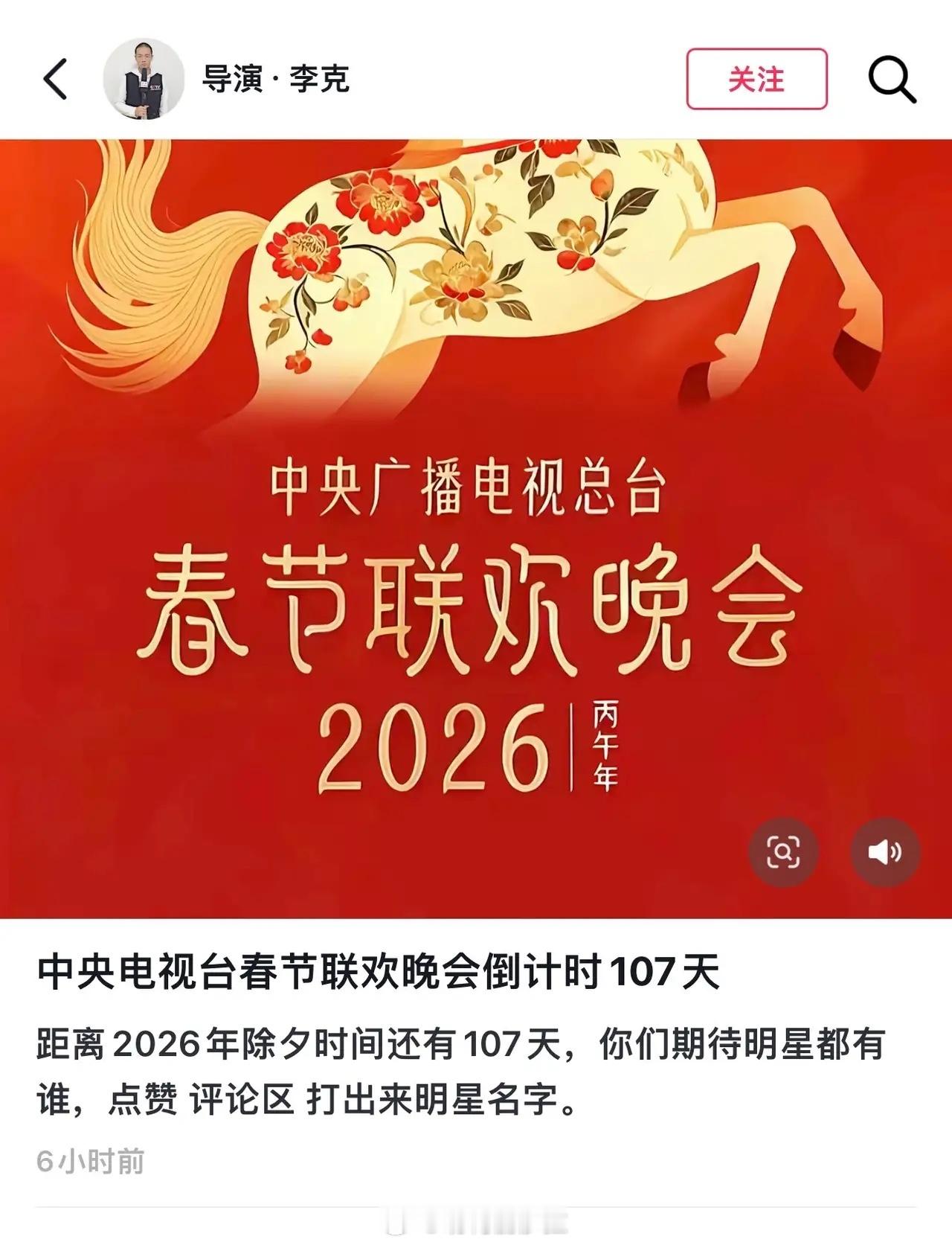 昀牵孟绕CP粉狂喜！孟子义、李昀锐有参与春晚的可能性，在导演李克问网友欢迎谁参与