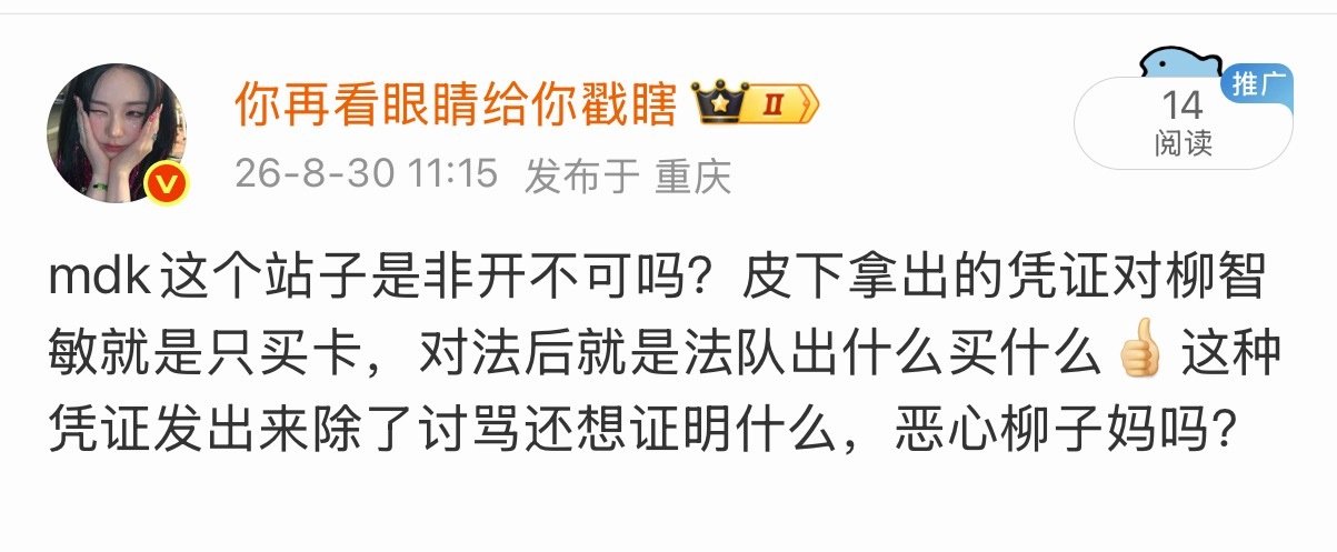 柳智敏杂志破纪录mdk其实心里急坏了吧 ​​​