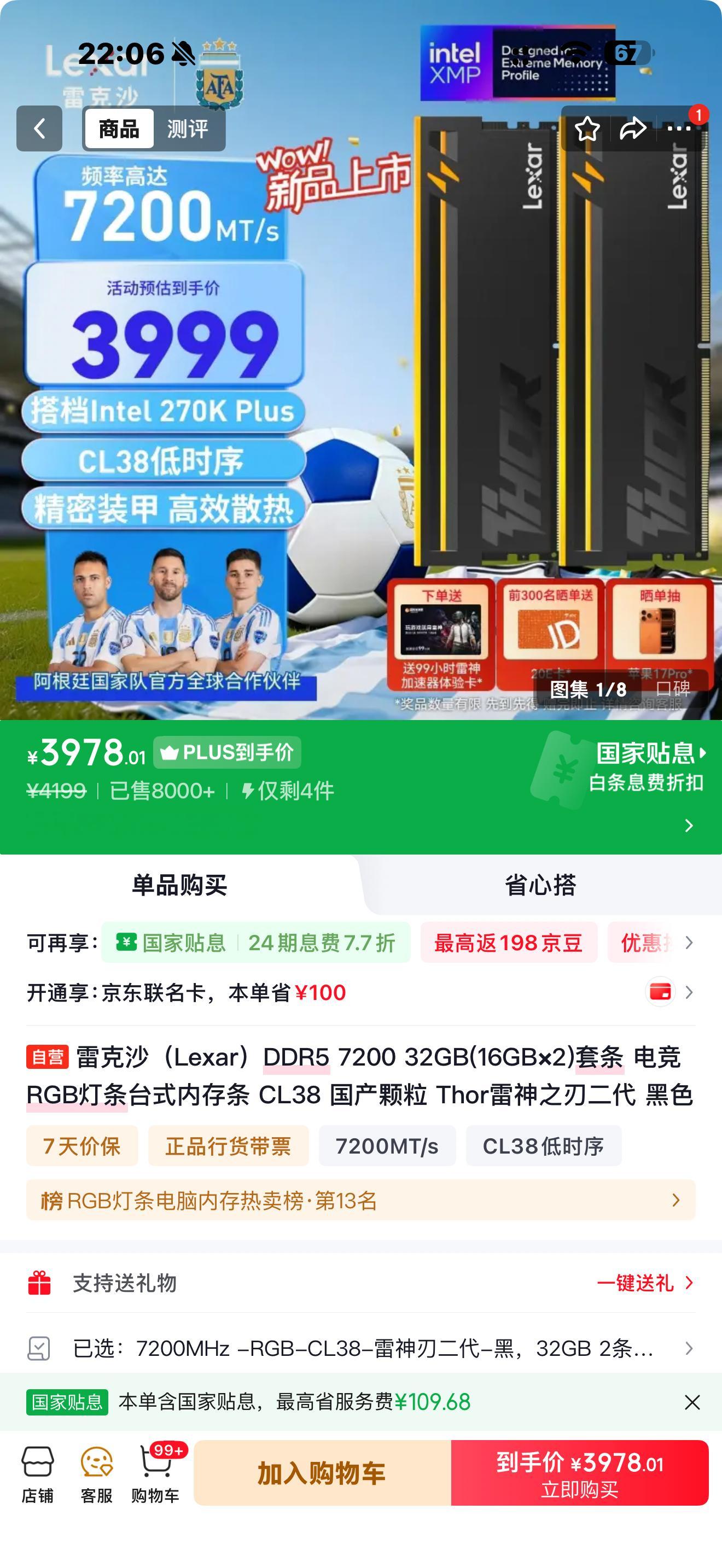 以前 4000 配台电脑，现在 4000 只能配个内存 图为雷克沙新上的 720