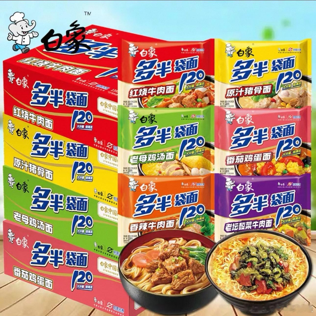 胖哥汽车频道[超话]白象多半桶方便面的多半是商标 白象方便面的“多半”、千禾酱油