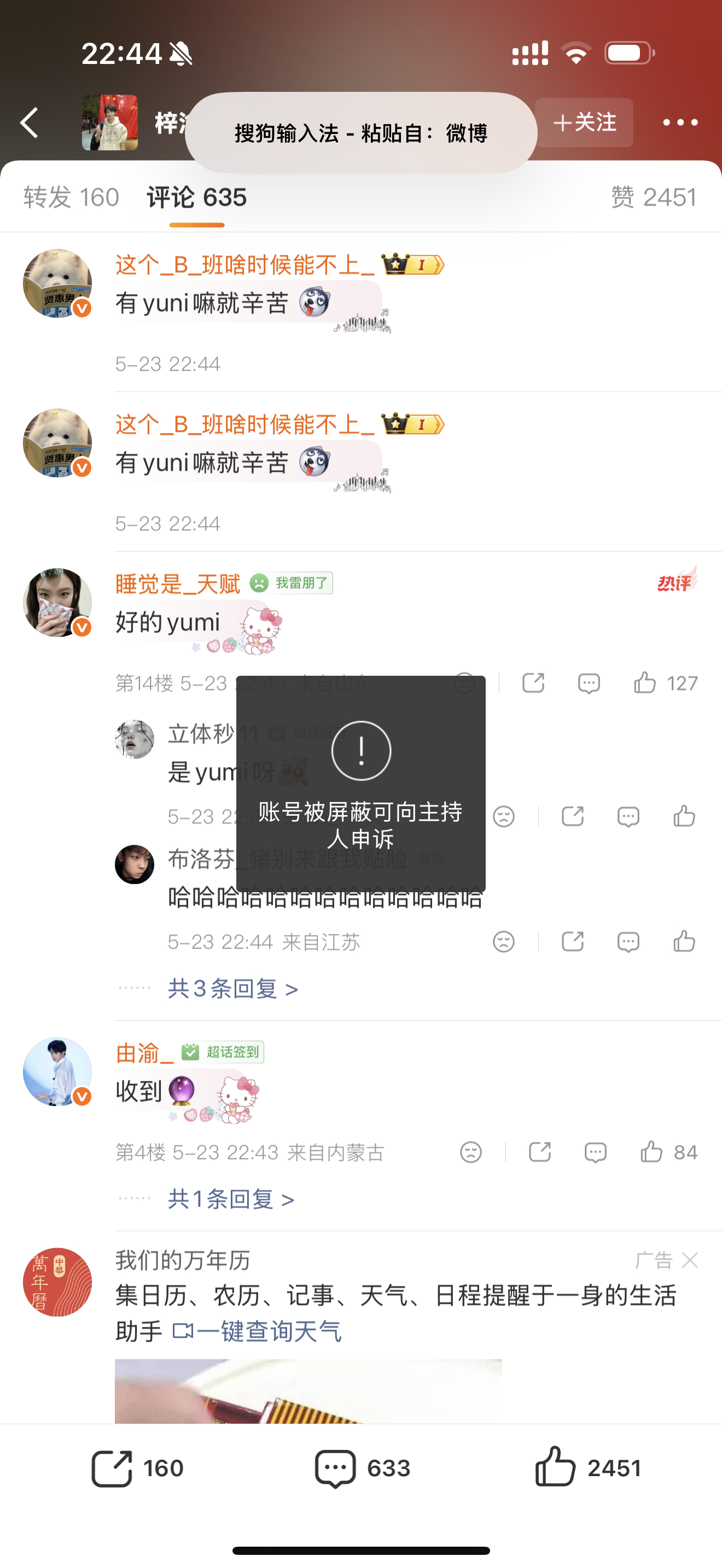 泥点子心眼子不比今天在rs升堂的那位大多少
